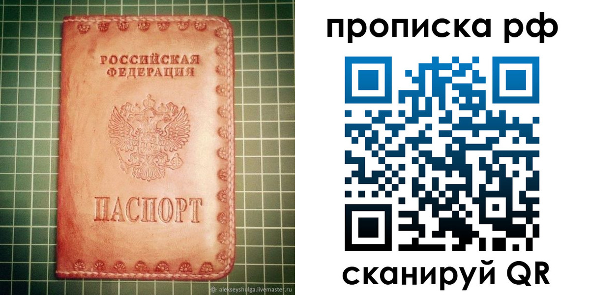 найти адрес прописки в Михайловке