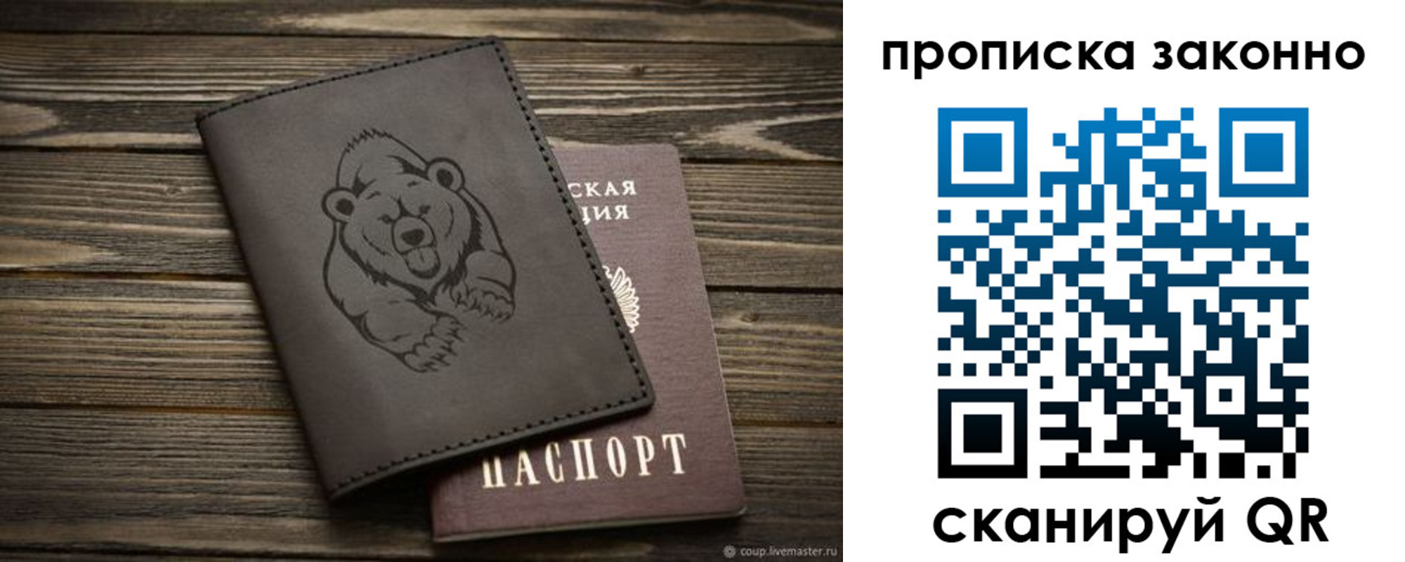 временная регистрация купить в Михайловке